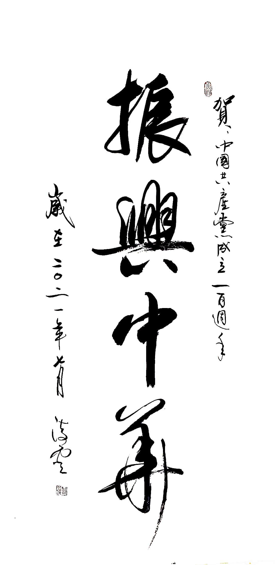 云展中国｜书法家刘英俊作品赏析（图ZMzMyOTg2MTIw） - 书法 - 站酷设计师中国艺术云展原创素材 - 站酷ZCOOL