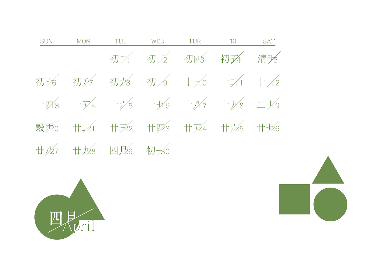 2014日历设计（图ZMTMzMjQwMzY=） - 其他平面 - 站酷设计师EnihsNus_原创素材 - 站酷ZCOOL