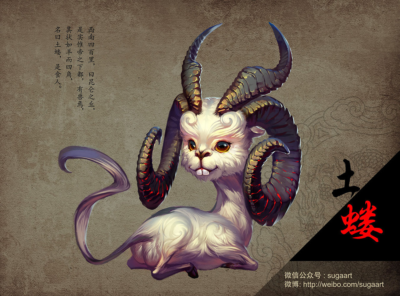 山海异兽山萌海灵贰