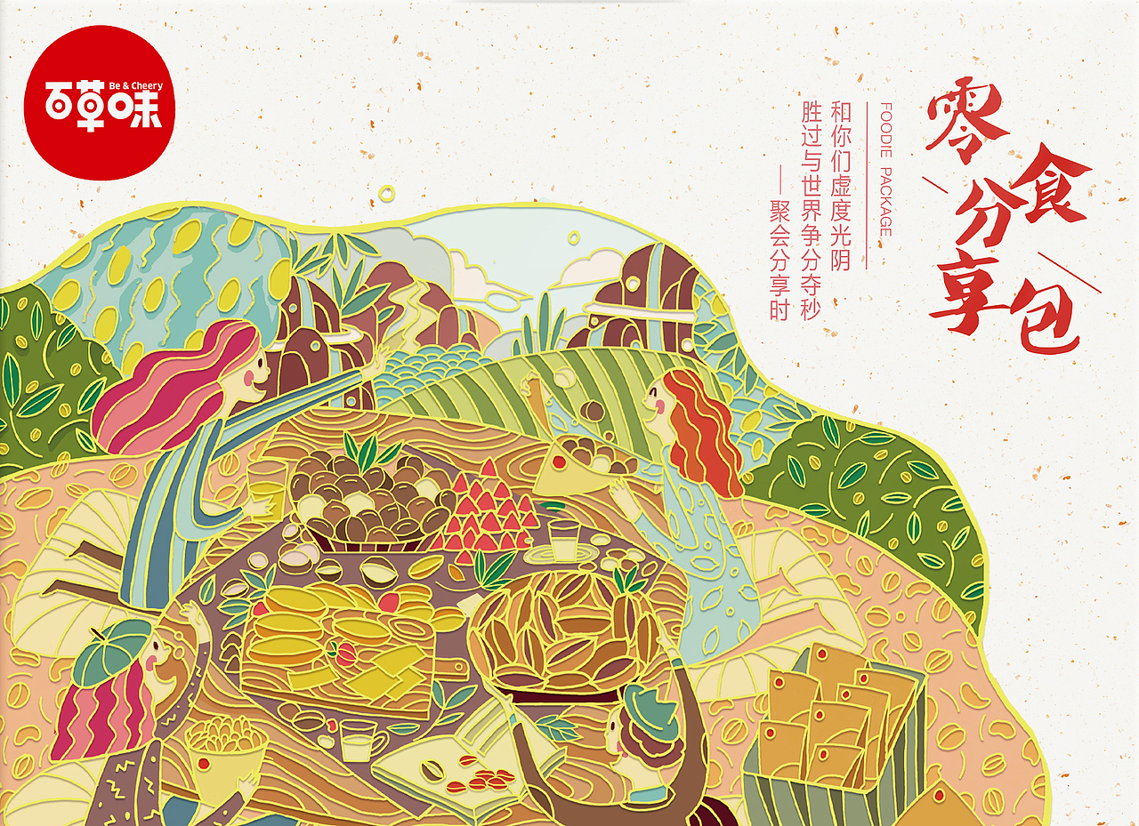 百草味零食大礼包