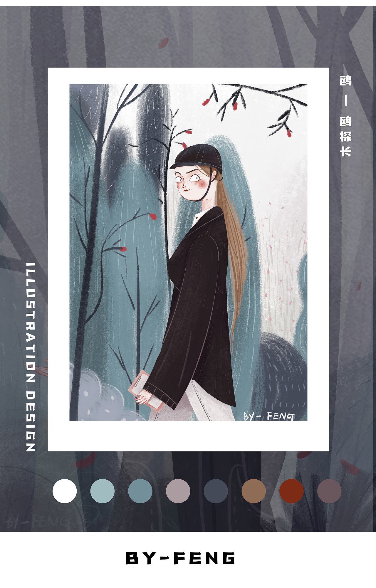 木偶复仇记——《明星大侦探》