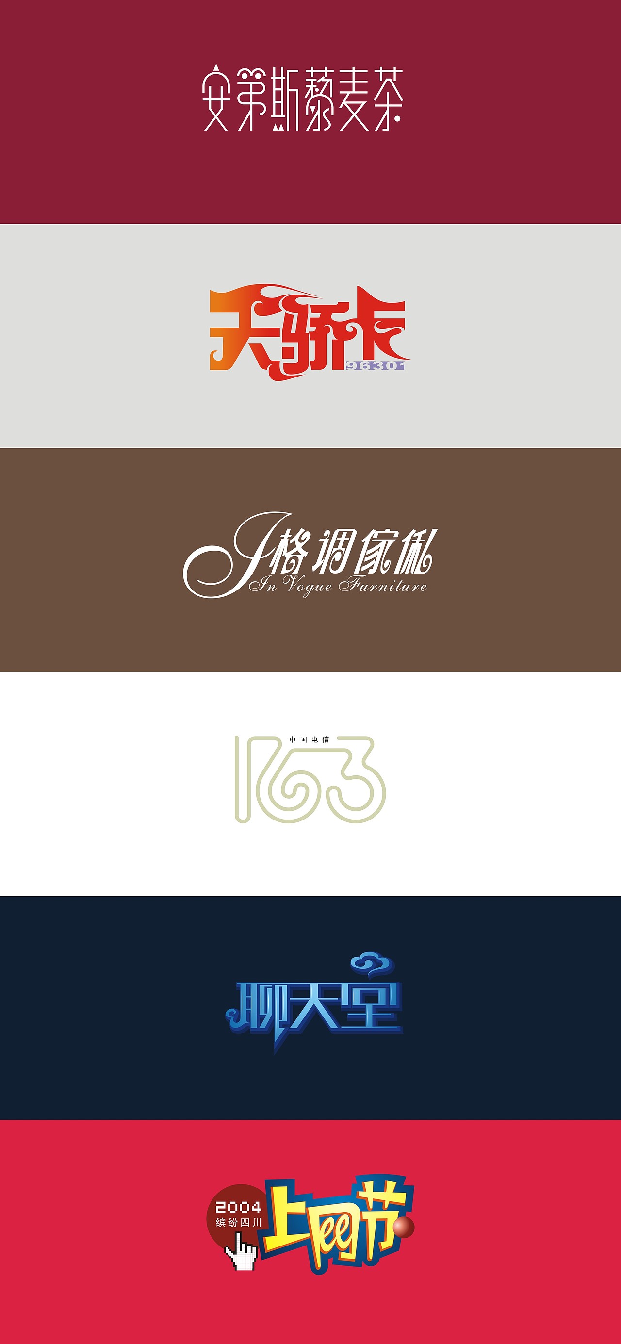 部分字体设计（图ZMjAwNDM2MjQw） - 字体/字形 - 站酷设计师邱刀鱼原创素材 - 站酷ZCOOL