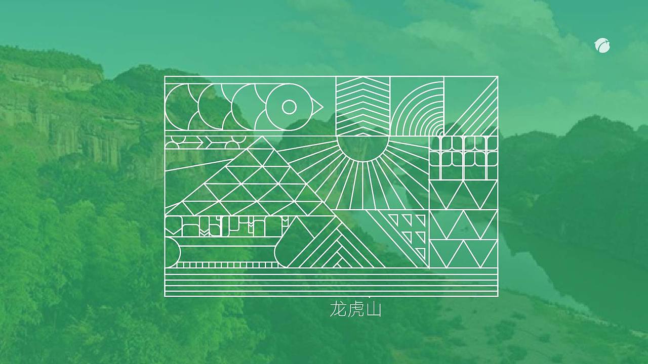 江西旅游品牌提案