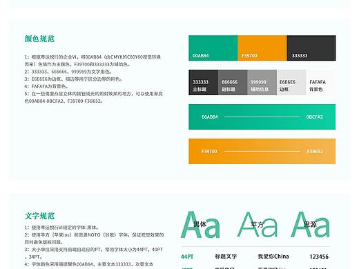 悦行课堂设计规范