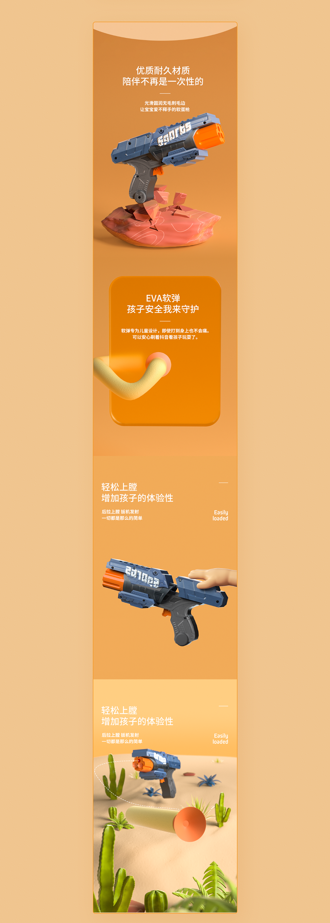 2121年详情页年度总结