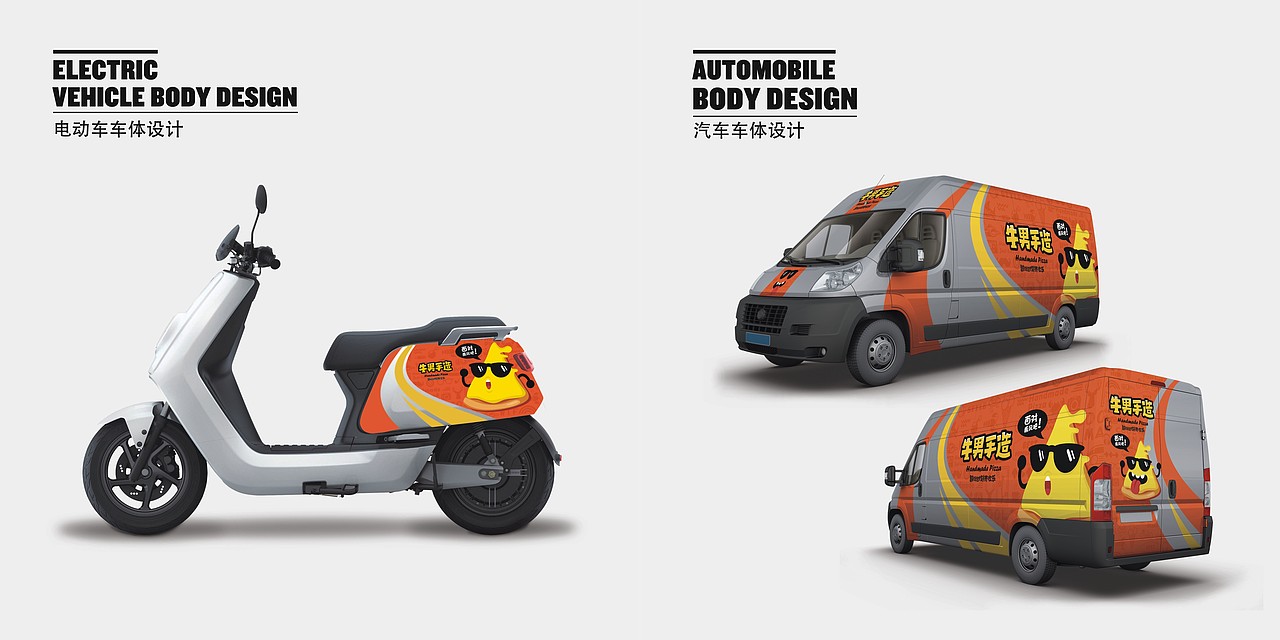 牛男手造比萨品牌VIS手册（图ZMTE3NTAyMDAw） - 品牌 - 站酷设计师牛男手造原创素材 - 站酷ZCOOL