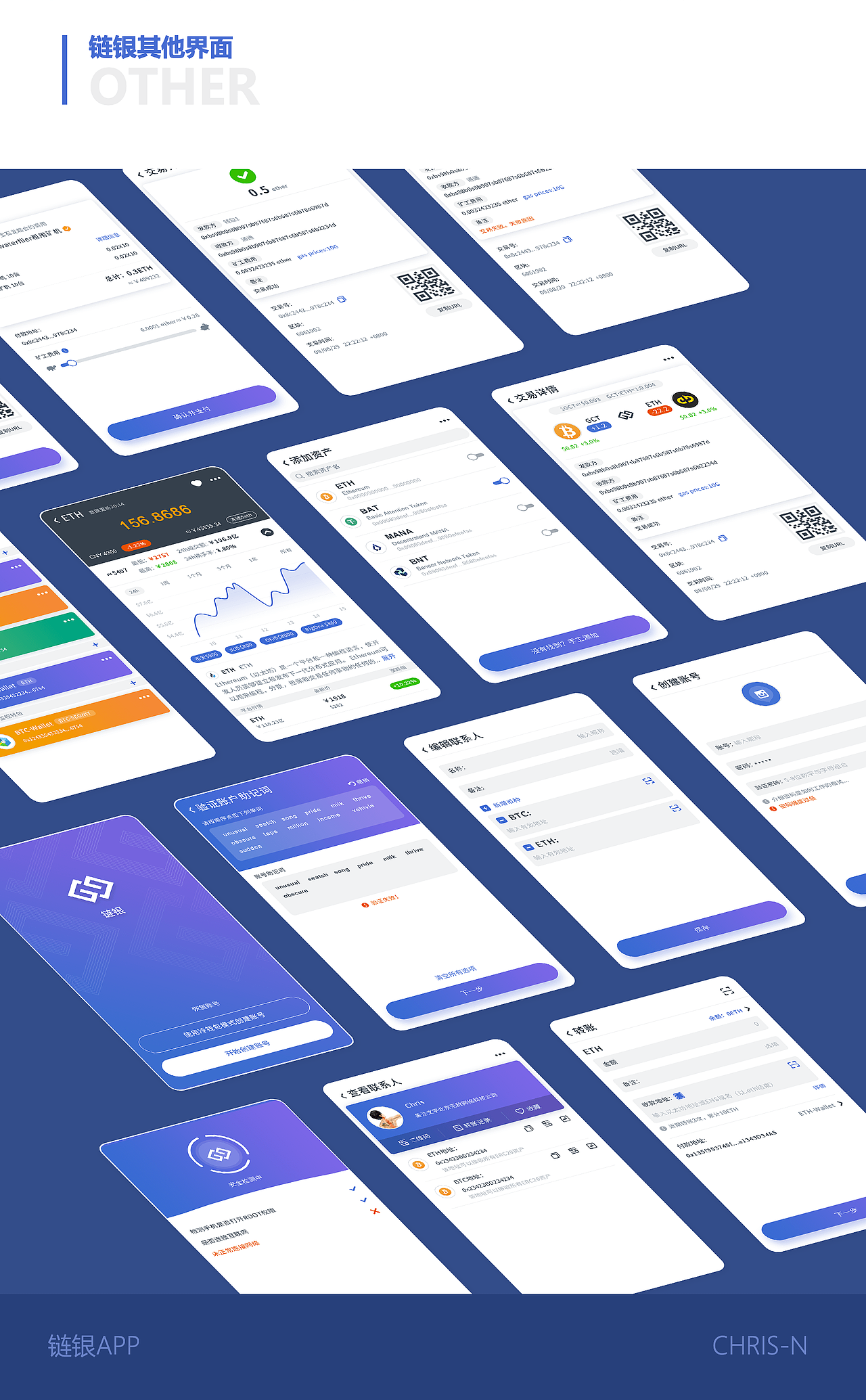 区块链APP（图ZMjA5OTMzNDk2） - APP界面 - 站酷设计师ChrisN原创素材 - 站酷ZCOOL