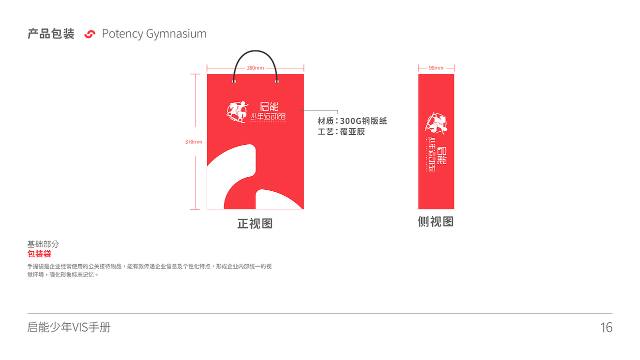 VIS设计规范视觉手册