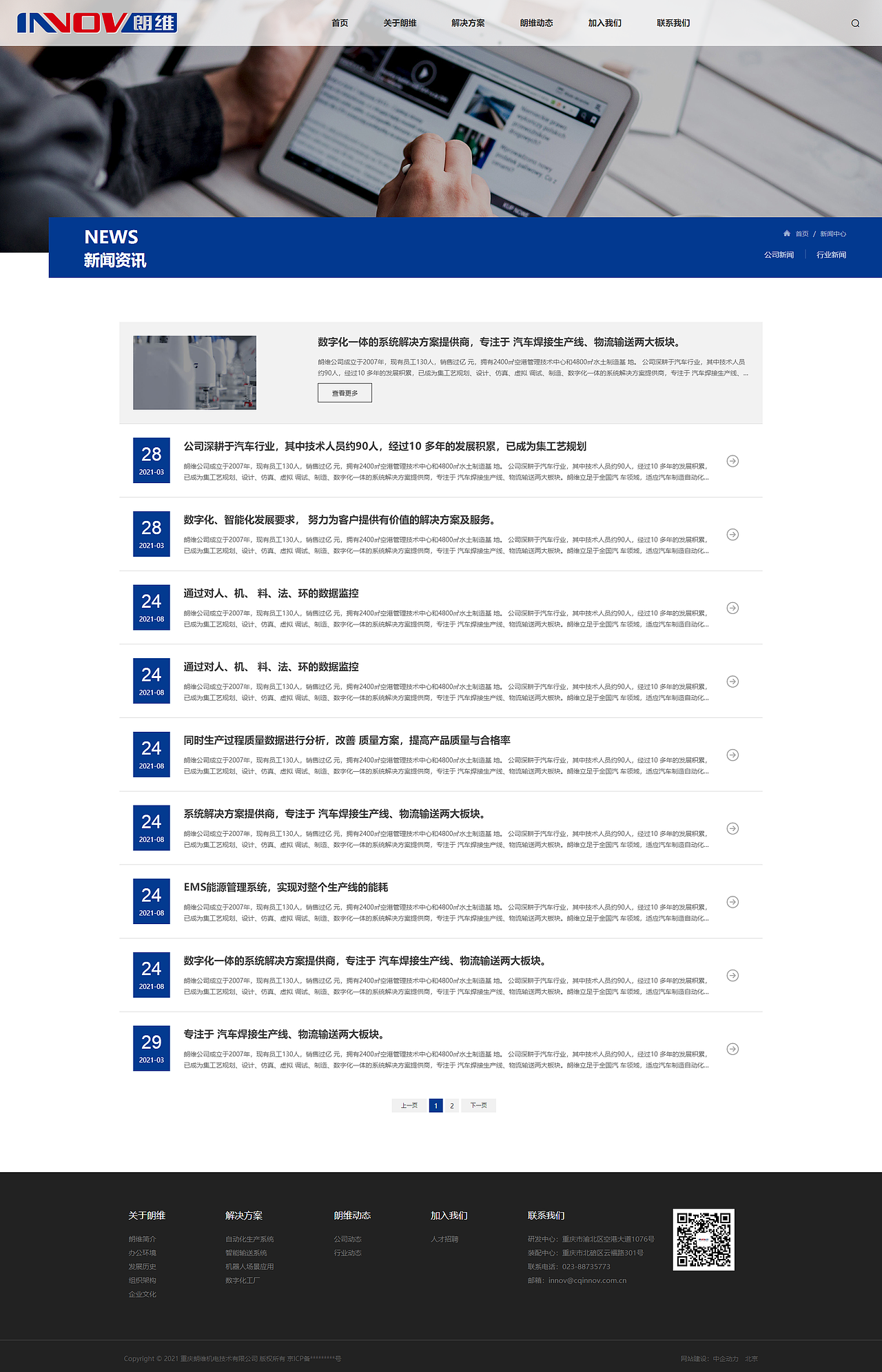 重慶朗維機(jī)電技術(shù)有限公司（圖ZMjY3OTUzNDY4） - 企業(yè)官網(wǎng) - 站酷設(shè)計(jì)師常菠菠原創(chuàng)素材 - 站酷ZCOOL