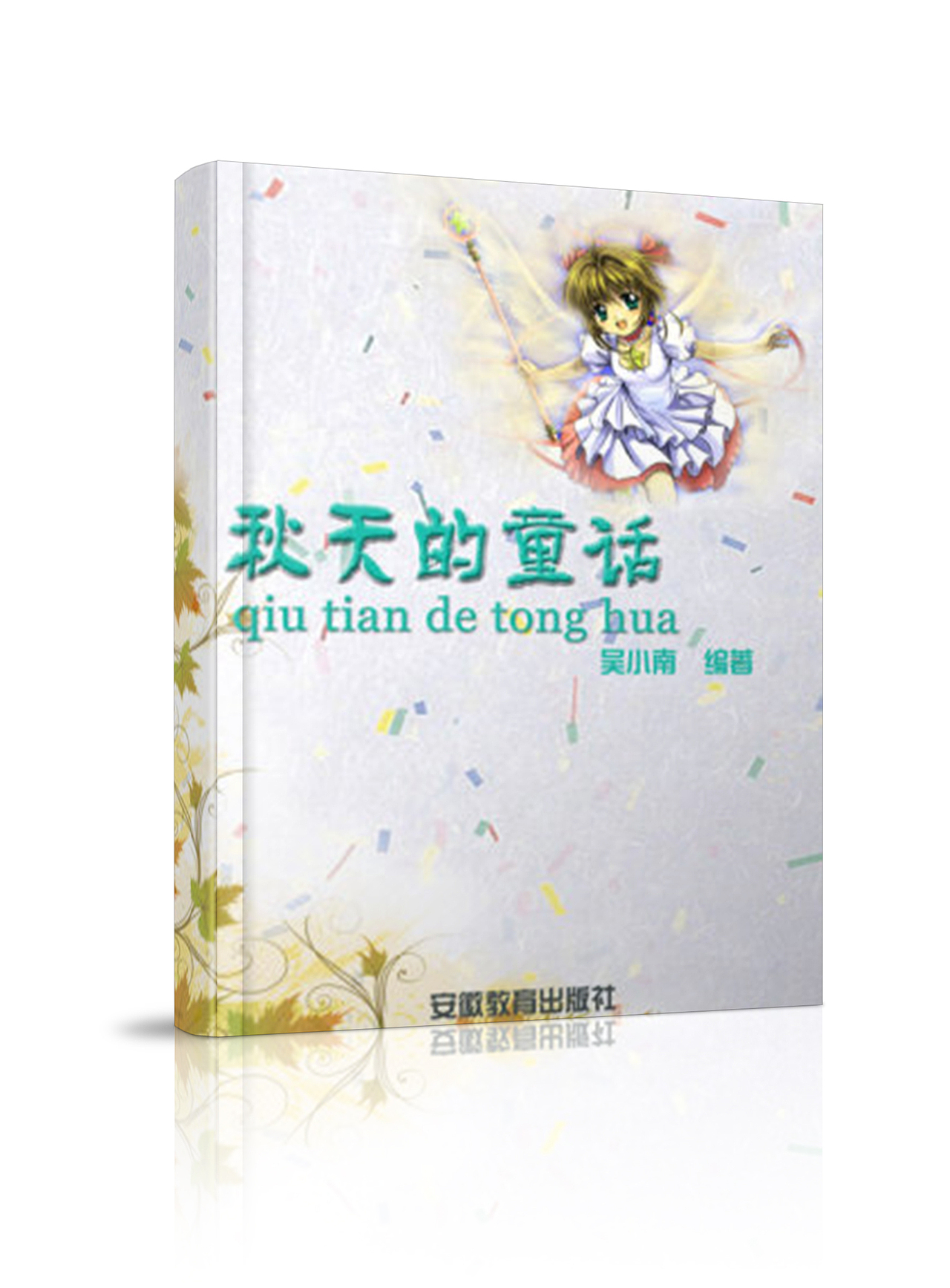 书籍封面设计 海报设计 网页设计（图ZMzIyODg2MTY=） - 书籍/画册 - 站酷设计师我黑色月亮10原创素材 - 站酷ZCOOL