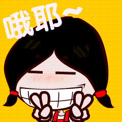 来上一波（图ZNDg0MDgyMjA=） - 网络表情 - 站酷设计师金寨山上人原创素材 - 站酷ZCOOL