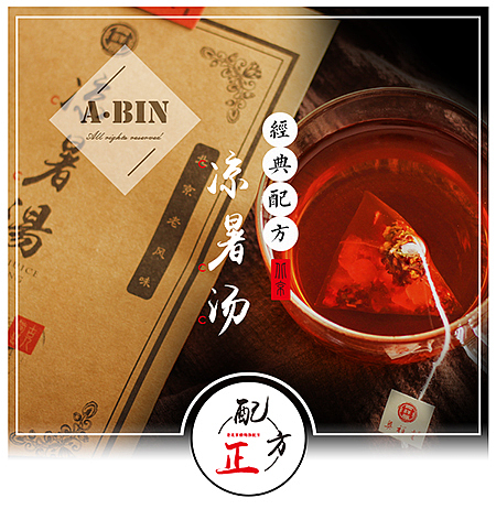 静物摄影 老北京 凉暑汤 酸梅汤 主图 详情页（图ZMTE0NzgwNDIw） - 电商 - 站酷设计师阿斌1993原创素材 - 站酷ZCOOL