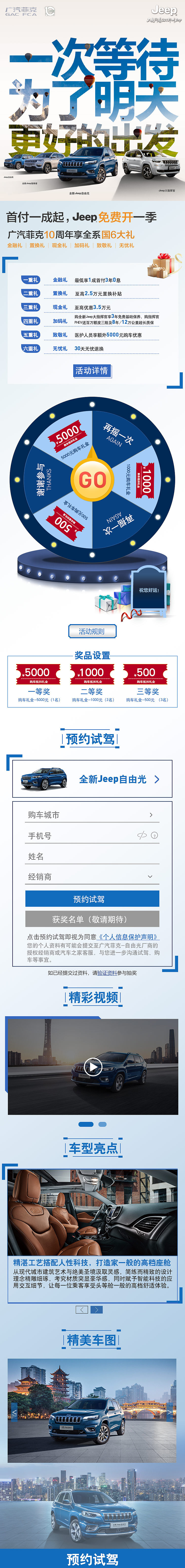 汽车类专题页M端设计