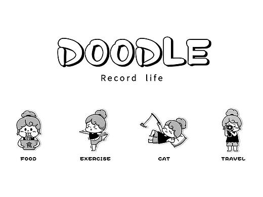 doodle—简单记录生活