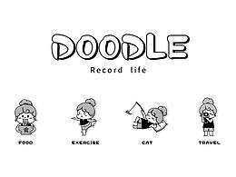 doodle—簡單記錄生活
