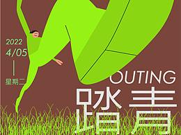 清明節(jié)海報(bào)