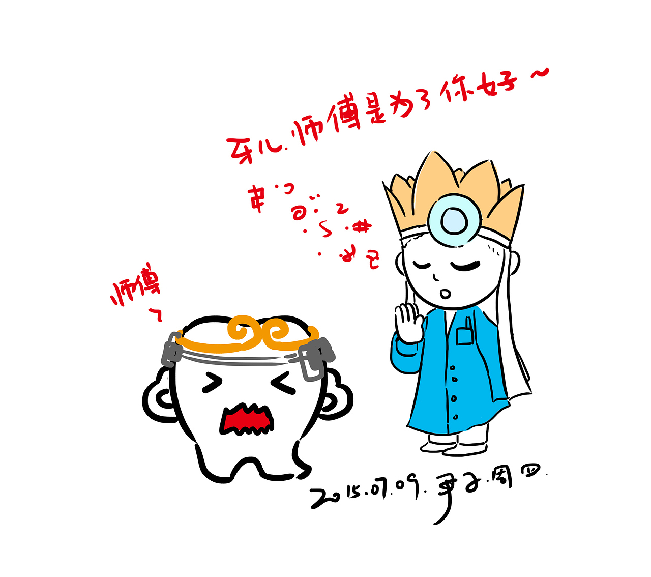 一日一画 零碎（图ZNDM3OTg4NTI=） - 商业插画 - 站酷设计师尹子原创素材 - 站酷ZCOOL