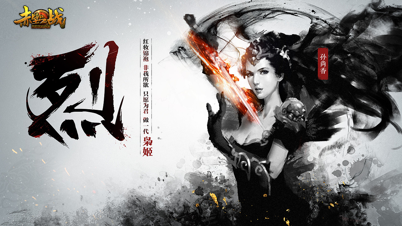 《赤壁之战》壁纸——离别前最后一波打杂.