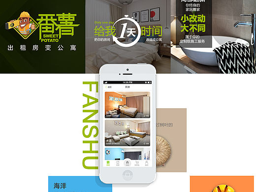 装修产品（个人主页-ZMTYyNTIzOTY=） - APP界面 - 站酷设计师GOD1PX原创素材 - 站酷ZCOOL
