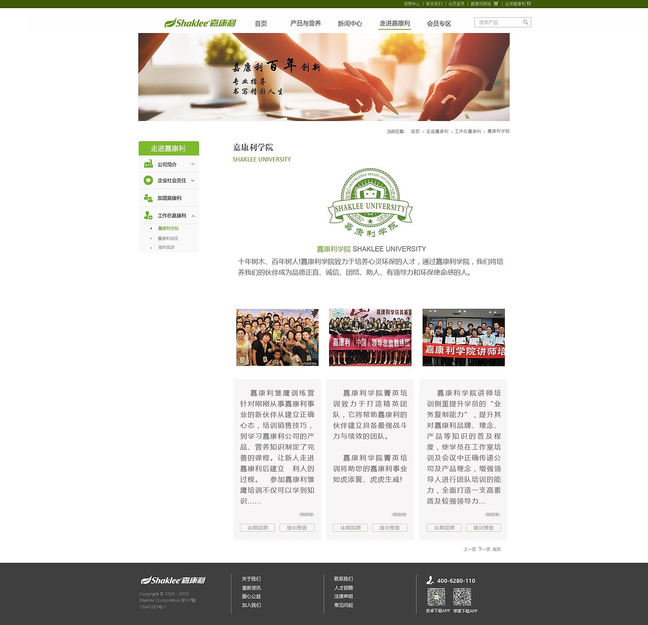 保健品官网（图ZNzc3NDk5NjA=） - 企业官网 - 站酷设计师猫猫虫是什么鬼原创素材 - 站酷ZCOOL