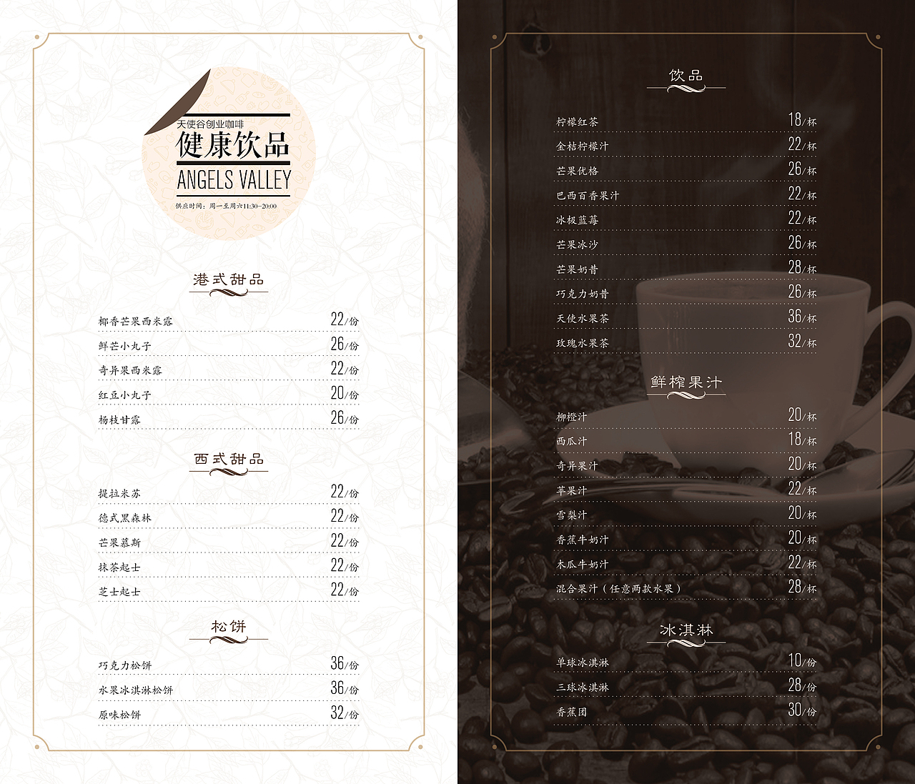 咖啡馆小册子（图ZNzgyNzMzNjQ=） - 书籍/画册 - 站酷设计师xiaoxiao8205原创素材 - 站酷ZCOOL