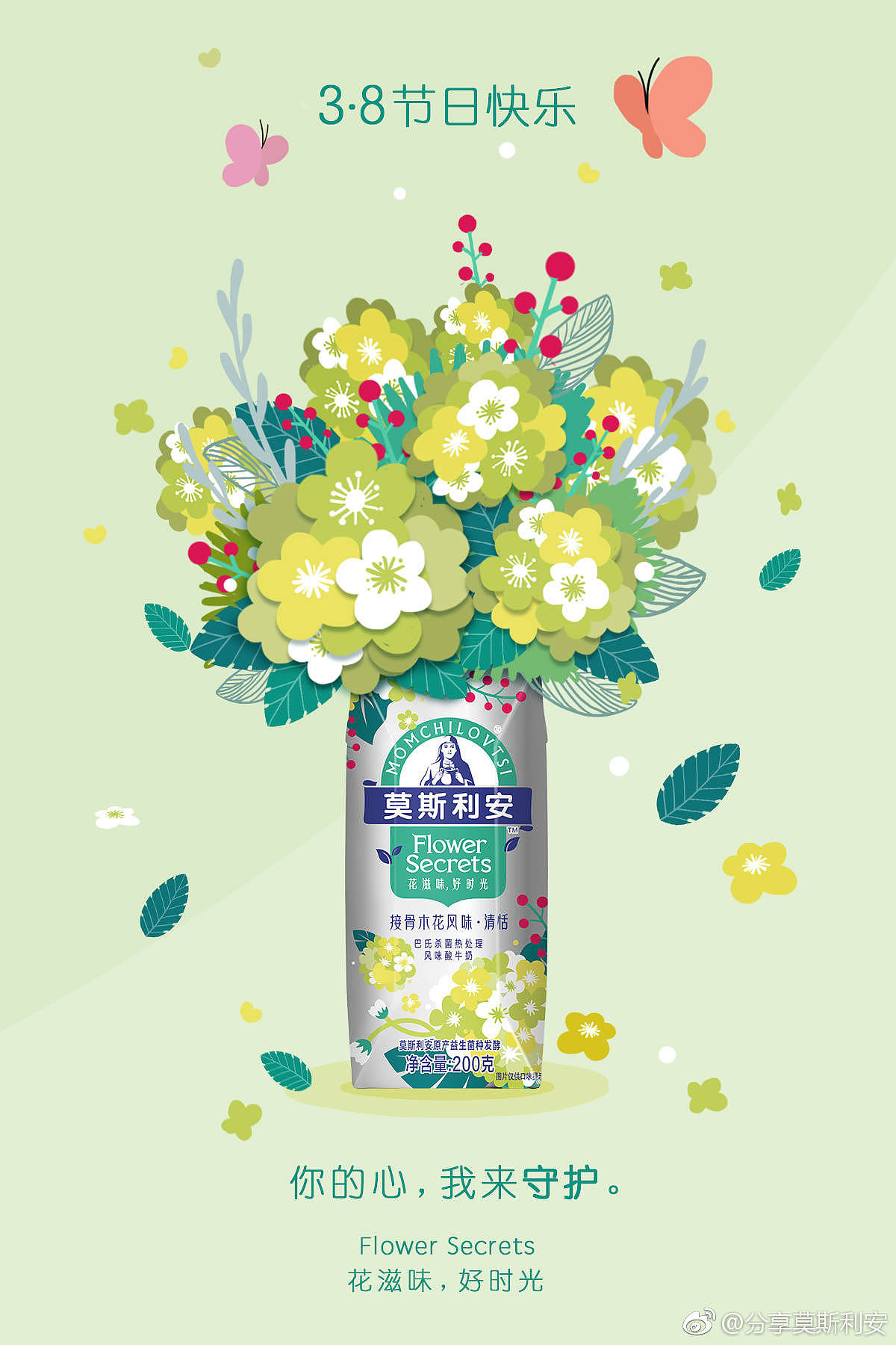 8妇女节|平面|海报|jiangjiang_will_原创作品-站酷zcool