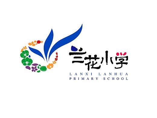 兰溪市兰花小学logo