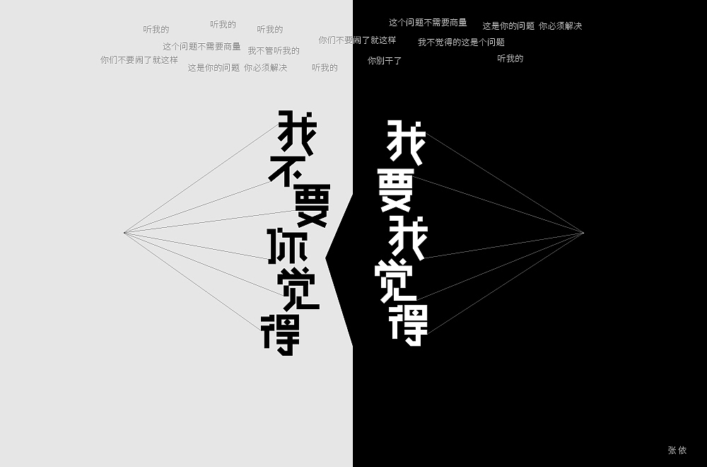 字体帮第1404篇（图ZMTkwMTkwODg4） - 字体/字形 - 站酷设计师字体帮原创素材 - 站酷ZCOOL
