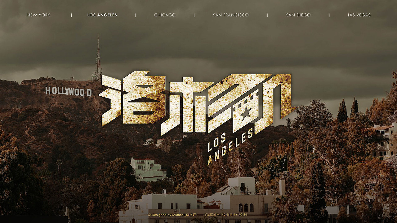 美国印象×城市创意字体设计（图ZMTk5MDM2Mzgw） - 字体/字形 - 站酷设计师Michael_文轩原创素材 - 站酷ZCOOL