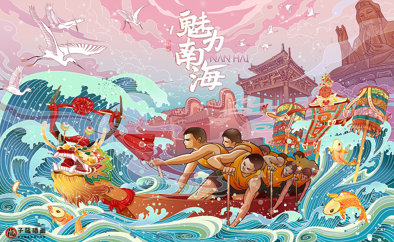 热血龙舟,魅力南海|插画|商业插画|子菰 - 原创作品 - 站酷 (zcool)