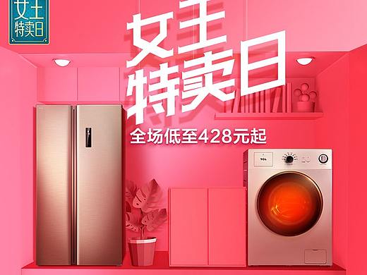 女王节活动专题（个人主页-ZNTE5MDczNDg=） - 移动端网页 - 站酷设计师mjldesign原创素材 - 站酷ZCOOL