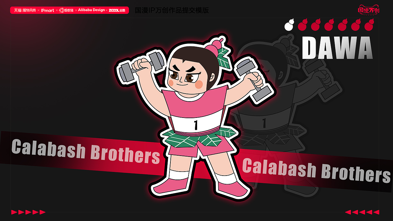 #国漫万创#《全民运动——”葫芦兄弟“》（图ZMjcyNzQ2NzMy） - IP形象 - 站酷设计师超慢闪电原创素材 - 站酷ZCOOL