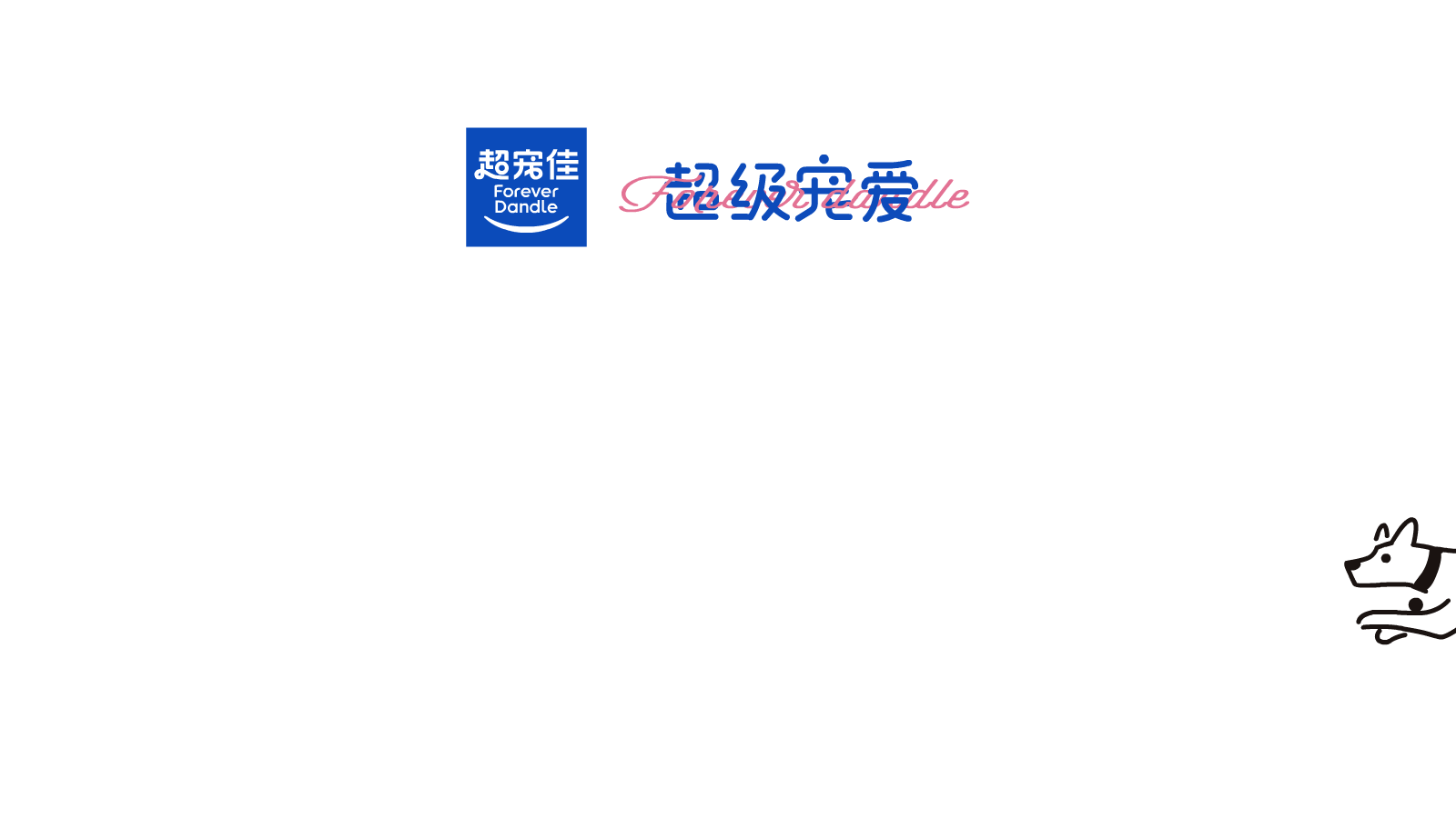 包装 宠物包装设计 宠物品牌设计 宠物湿巾包装 宠物vi(图ZMjk0Mjc1MTg0) - 包装 - 站酷设计师郑昌洪品牌vi包装原创素材 - 站酷ZCOOL