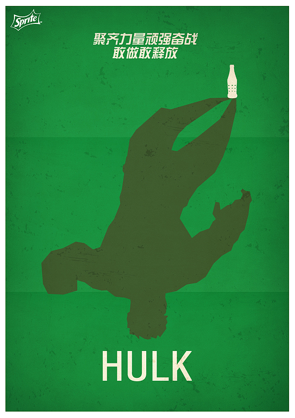 （2015年）雪碧复仇者联盟热点海报（图ZMjgxOTcxMDA=） - 海报 - 站酷设计师口碑互联传媒原创素材 - 站酷ZCOOL