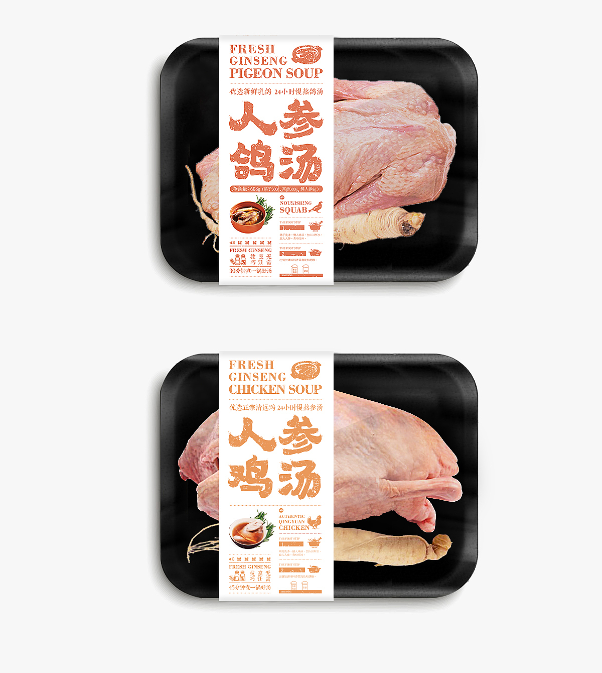 食品包装腰封/不干胶贴系列设计（图ZMTUzNjg3NjUy） - 包装 - 站酷设计师夢非jie原创素材 - 站酷ZCOOL