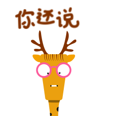 一只小粉鹿，第一期上线啦··