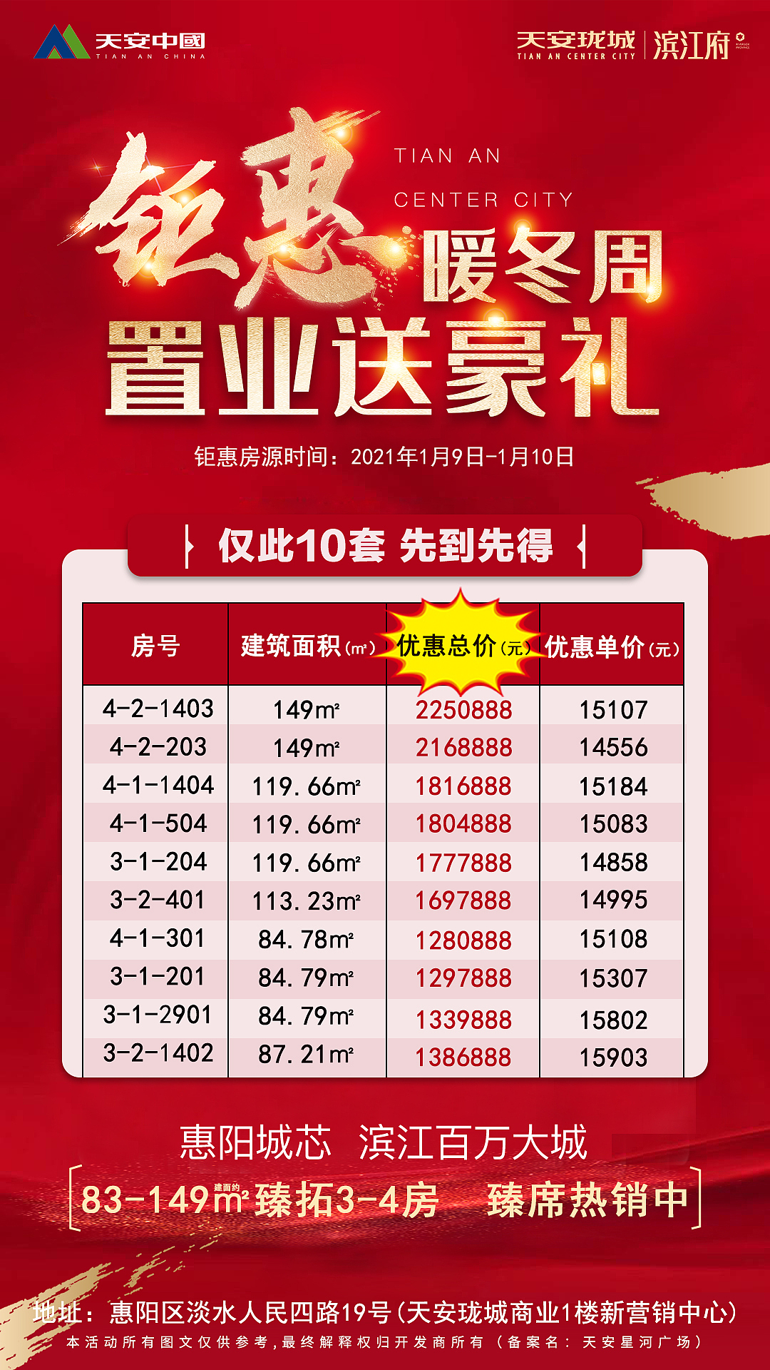 地产优惠（图ZMjgxNzM3OTg4） - 海报 - 站酷设计师扑哧扑哧咚原创素材 - 站酷ZCOOL