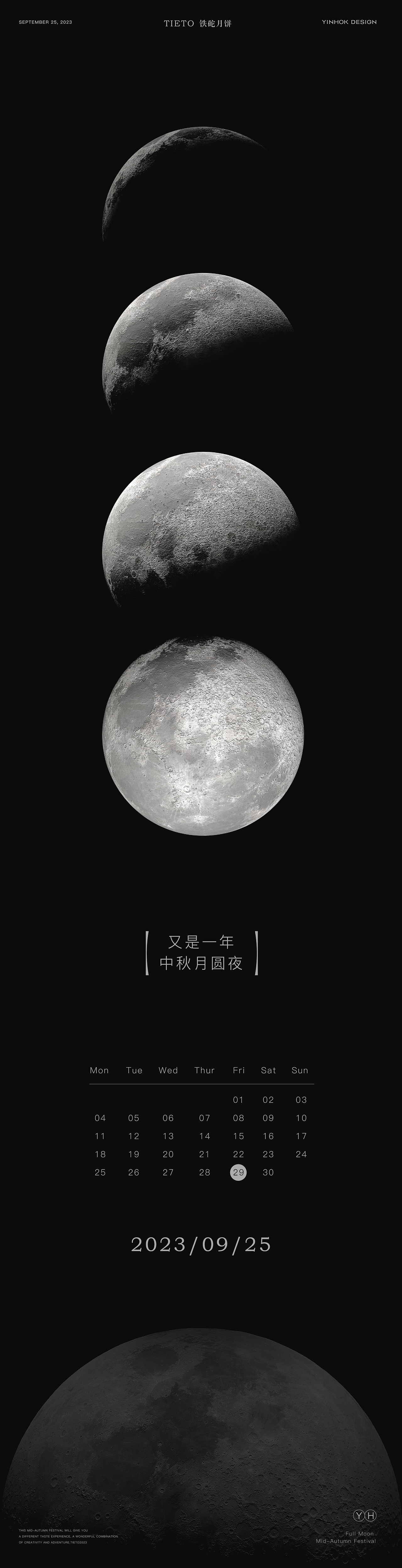 【月饼包装】这是一款最难吃的月饼 -TIETO铁砣月饼