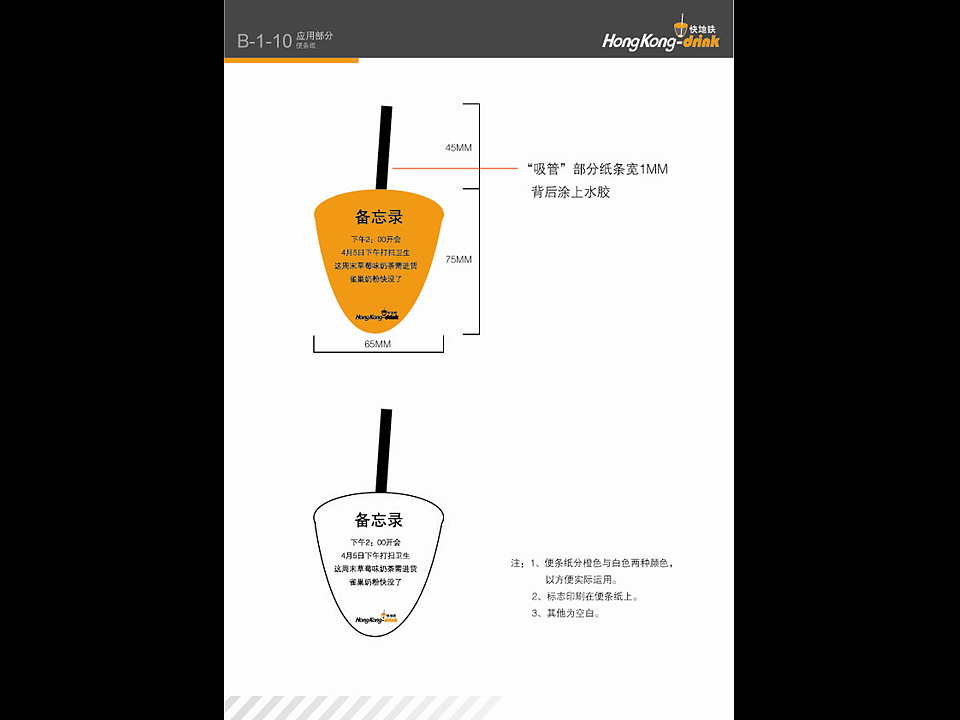 快地铁奶茶店VI（图ZMTEwMDIzNDA=） - 品牌 - 站酷设计师queen_millennia原创素材 - 站酷ZCOOL