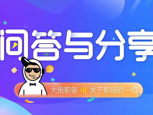 职答优化 banner