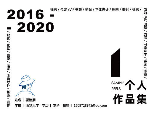 个人作品集