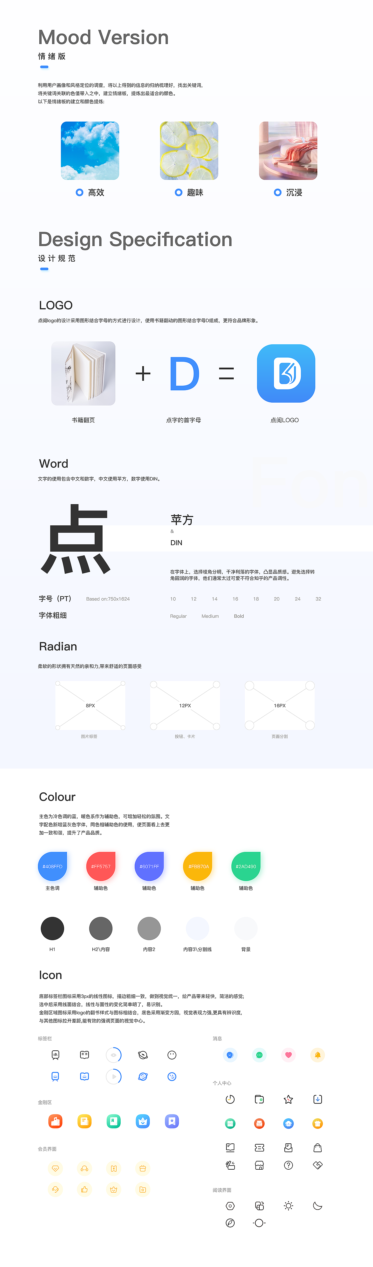 点阅阅读（图ZMjU3MDIzNjA0） - APP界面 - 站酷设计师风向决定发型ME原创素材 - 站酷ZCOOL