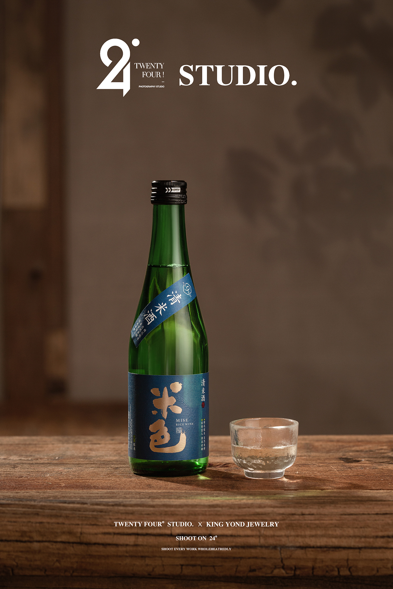 米色清米酒产品拍摄（图ZMjkyODYwOTE2） - 产品摄影 - 站酷设计师贰拾肆度摄影原创素材 - 站酷ZCOOL