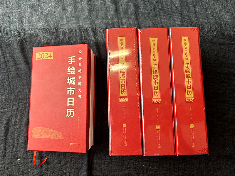 《手绘城市日历》2024（图ZMzUzNDQyODQ4） - 书籍/画册 - 站酷设计师王薯聿原创素材 - 站酷ZCOOL