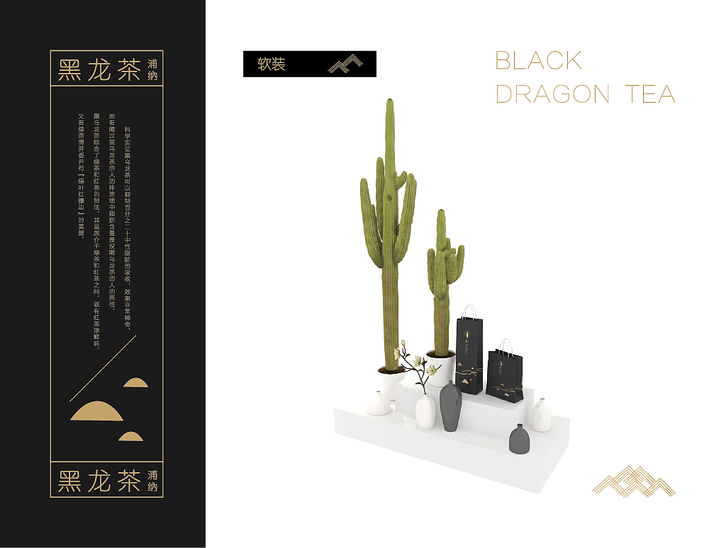 黑龙茶（图ZMTA5Nzc5NzMy） - 书籍/画册 - 站酷设计师裴啊柴原创素材 - 站酷ZCOOL