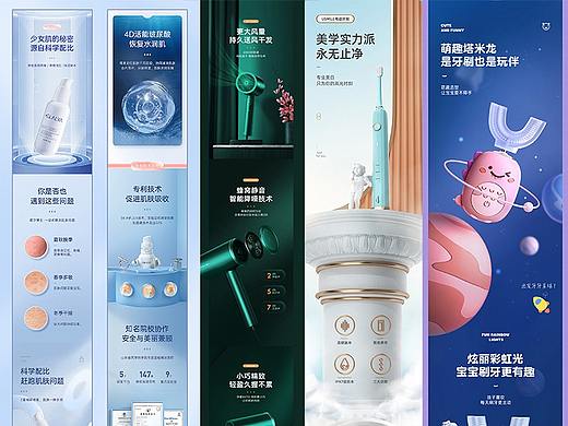 2020·详情页策划设计*4·三维+后期