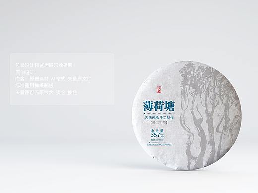普洱茶棉纸包装设计
