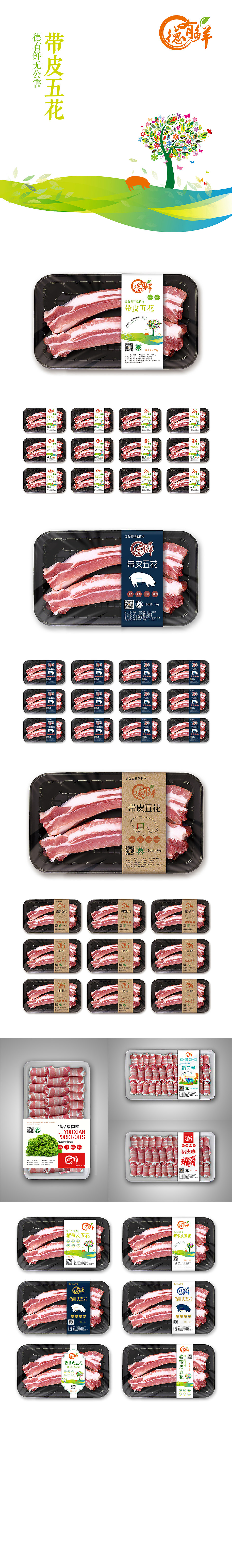 生鲜标签设计（图ZNDEzMjc5NjA=） - 图案 - 站酷设计师dzhq0403原创素材 - 站酷ZCOOL