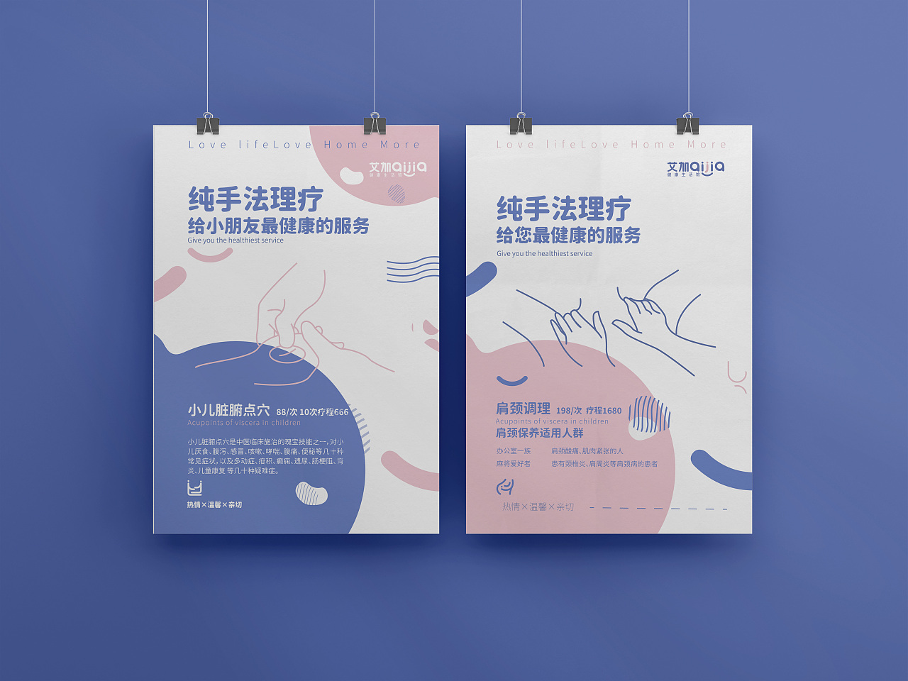 《艾加健康生活馆》（图ZMjEwNDA1NTM2） - 品牌 - 站酷设计师阿阿阿闭原创素材 - 站酷ZCOOL