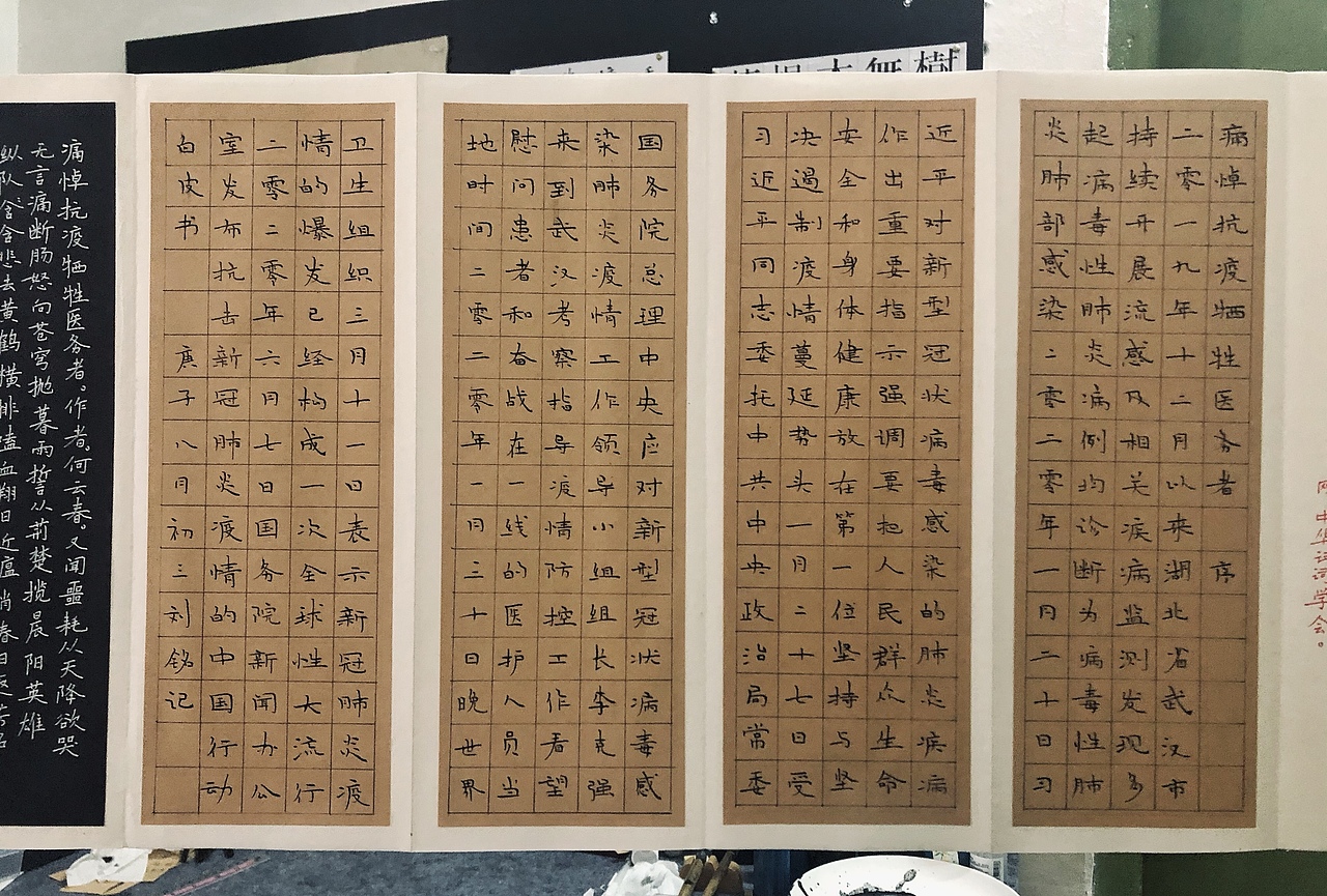 《痛悼抗疫牺牲医务者》（图ZMjI2NzMxODg0） - 字体/字形 - 站酷设计师愚铭原创素材 - 站酷ZCOOL